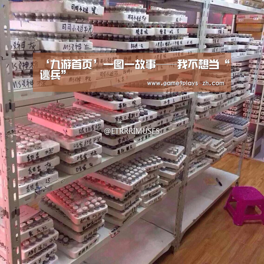 ‘九游首页’一图一故事——我不想当“逃兵”(图1) 九游网页版
