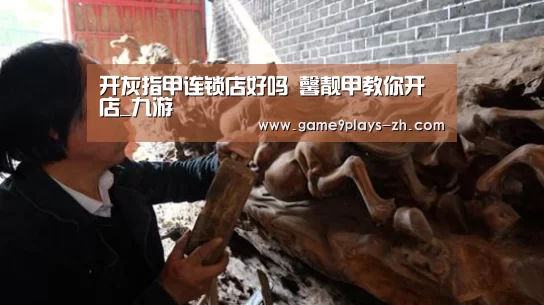 九游网页版