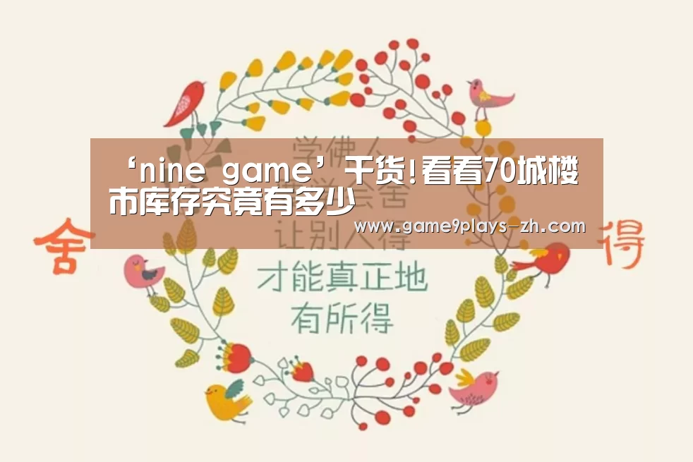 九游在线