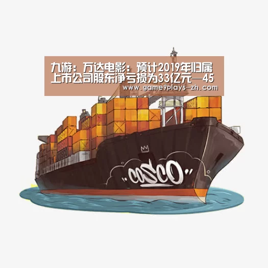 九游