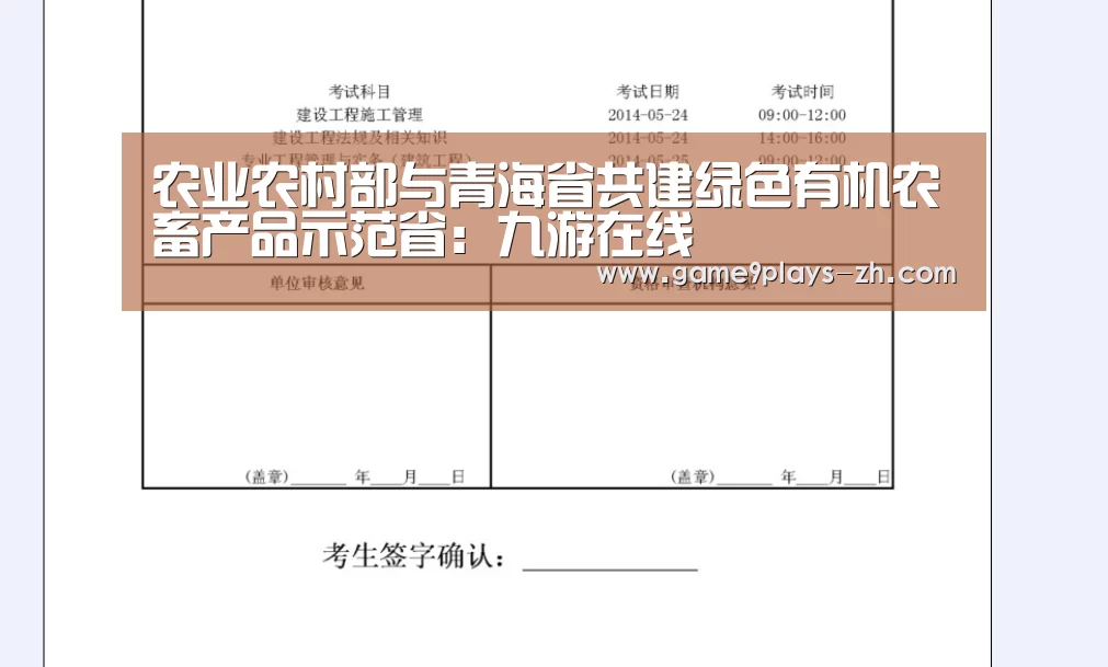 九游首页