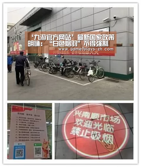 ‘九游官方网站’最新国家政策明确:“白色烟羽”不得强制要求治理!(图1) 九游网页版
