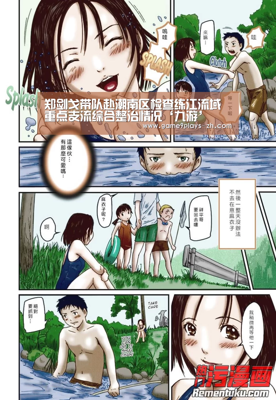 郑剑戈带队赴潮南区检查练江流域重点支流综合整治情况‘九游’(图2) 九游官方网站