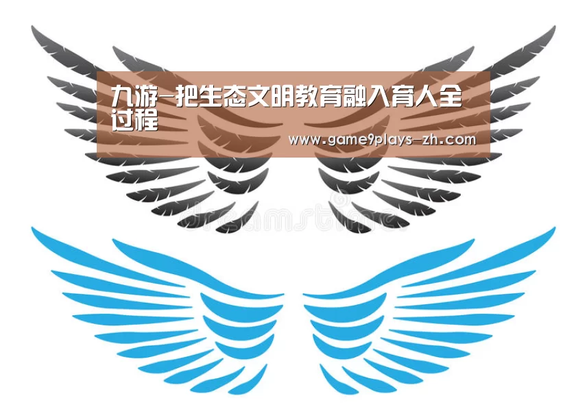 九游-把生态文明教育融入育人全过程
