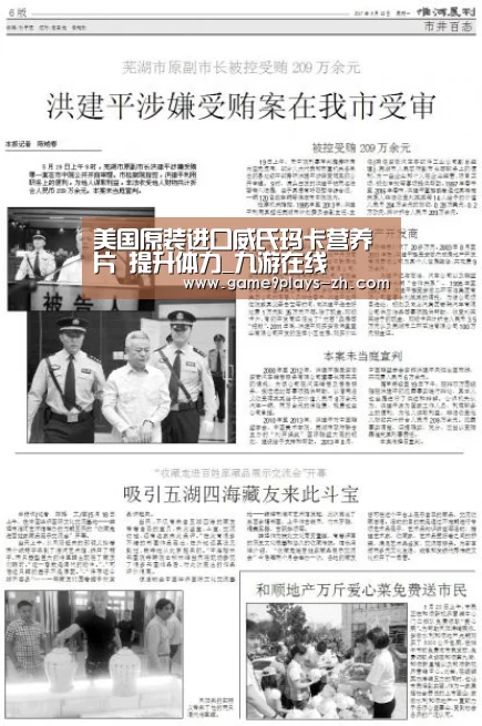 美国原装进口威氏玛卡营养片 提升体力_九游在线(图3) 九游首页